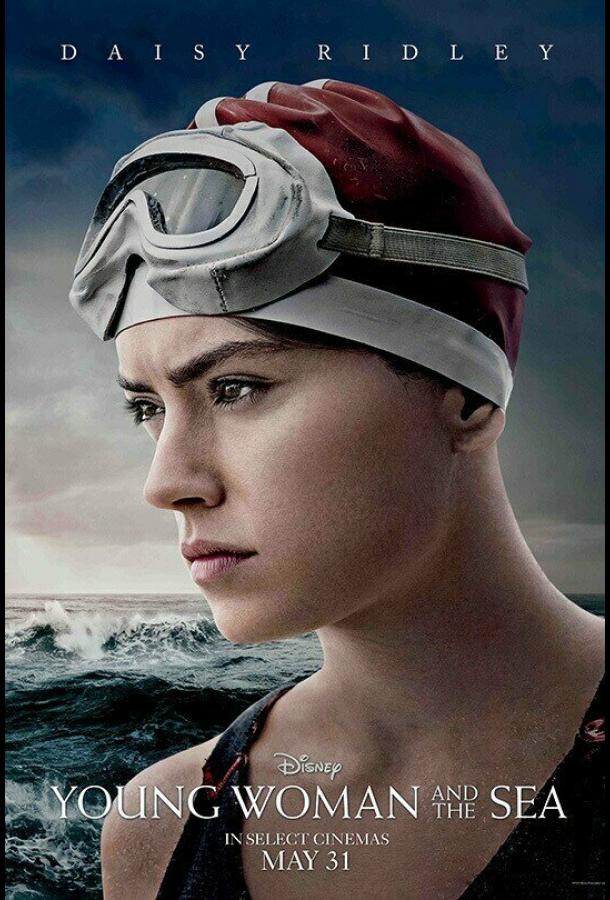 Фильм Девушка и море (2024) смотреть онлайн бесплатно